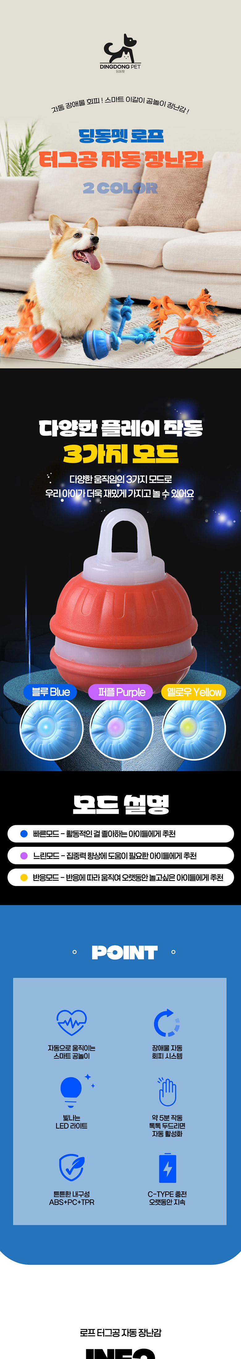 [무료배송] 딩동펫 반려동물 로프 터그공 자동 장난감 블루/오렌지 1번째