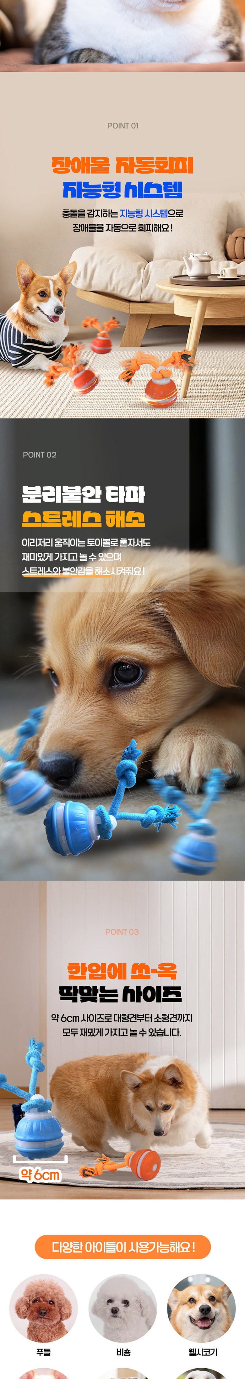 [무료배송] 딩동펫 반려동물 로프 터그공 자동 장난감 블루/오렌지 3번째