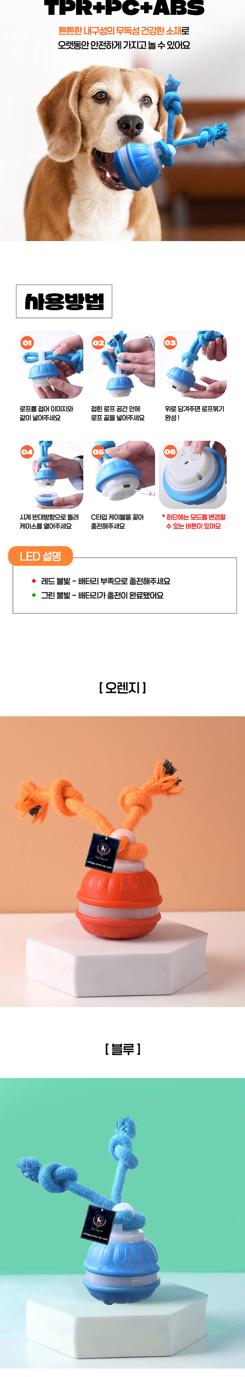 [무료배송] 딩동펫 반려동물 로프 터그공 자동 장난감 블루/오렌지 5번째