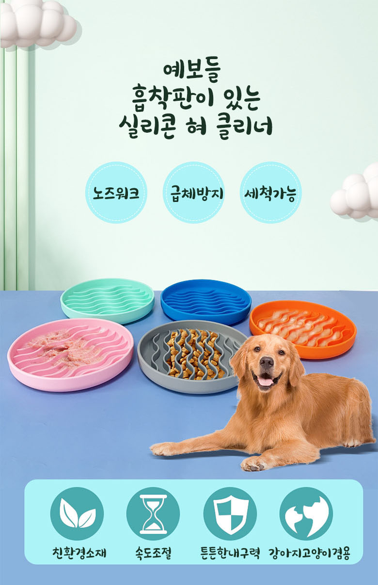 [무료배송] 예보들 실리콘 급체방지식기 오렌지/그레이/핑크/민트/블루 1번째