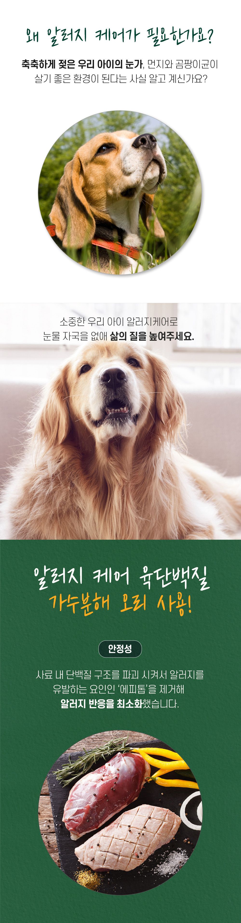 [심쿵펫페어]더텐 독 소프트 반건조 인섹트&알러지 1kg 7번째