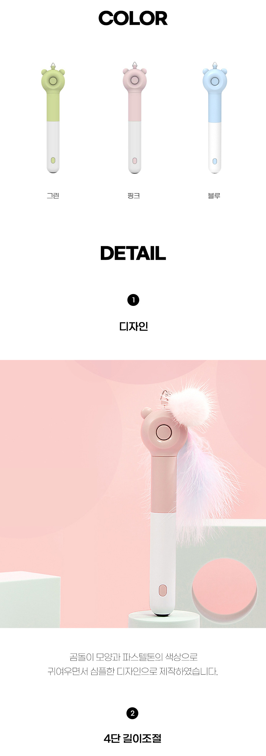 [무료배송] 쏘울펫 깃털 교체 레이저 포인터 낚시대 그린/블루/핑크 2번째