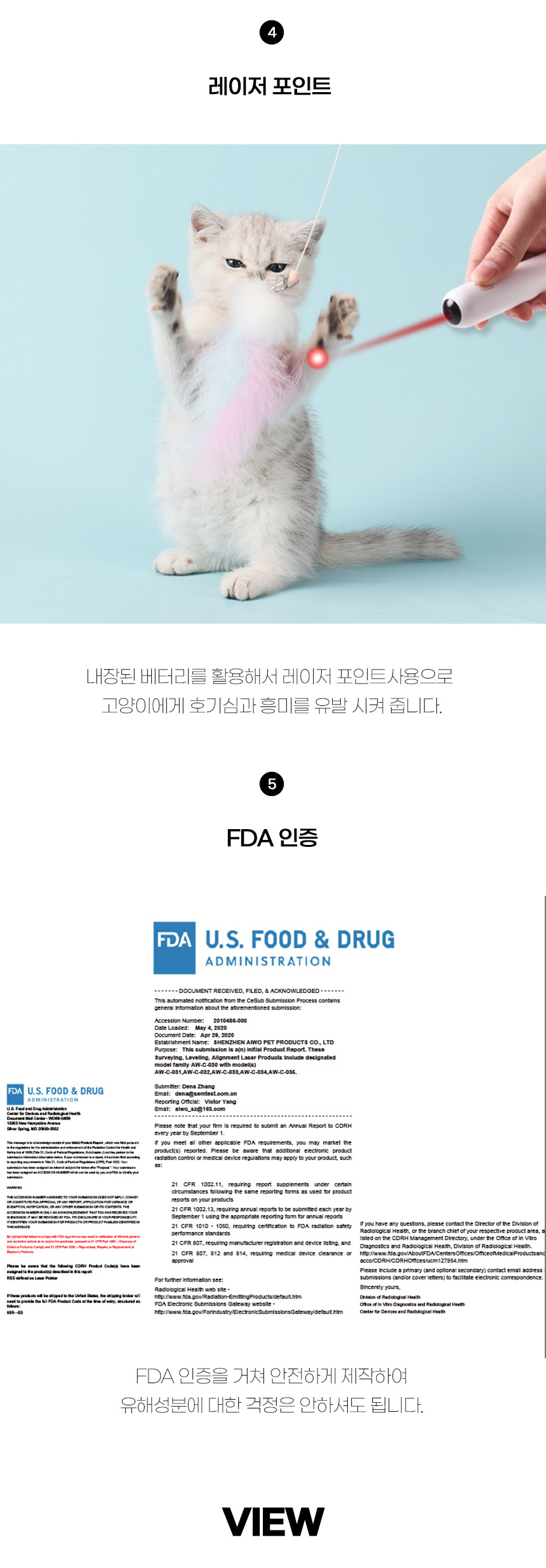 [무료배송] 쏘울펫 깃털 교체 레이저 포인터 낚시대 그린/블루/핑크 4번째