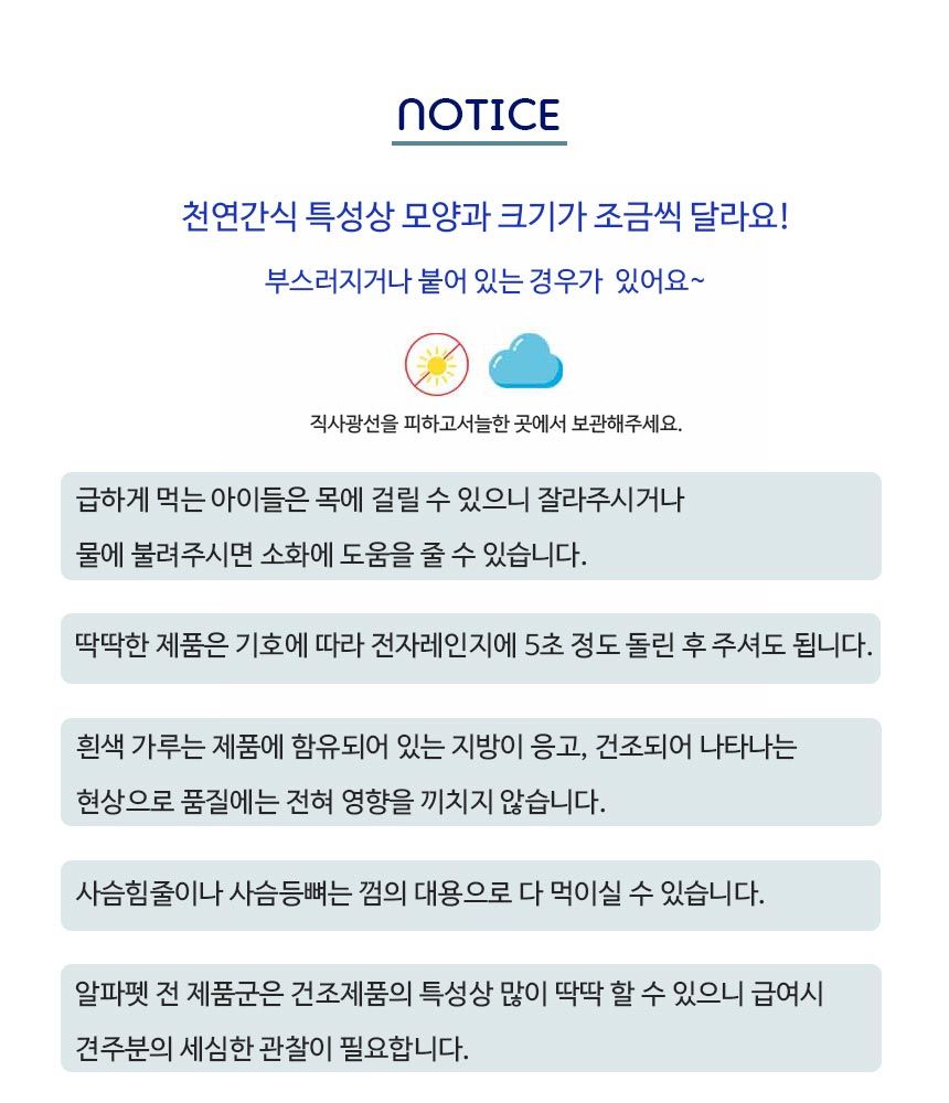알파펫 독 비프츄 70g short/long 2번째