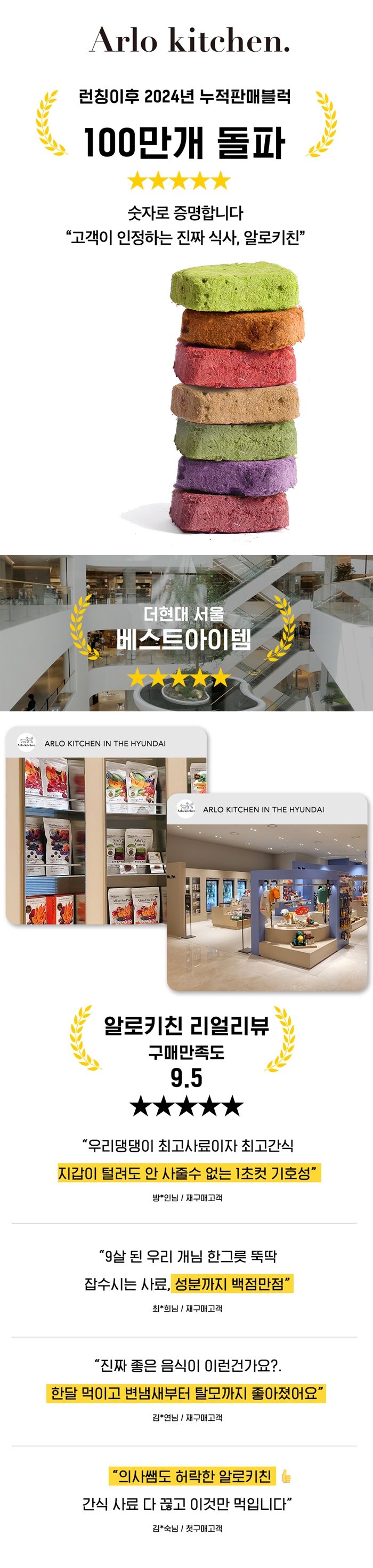 [NEW신상]알로키친 이뮨레드 (오리&캐롯비트) 16p 18번째