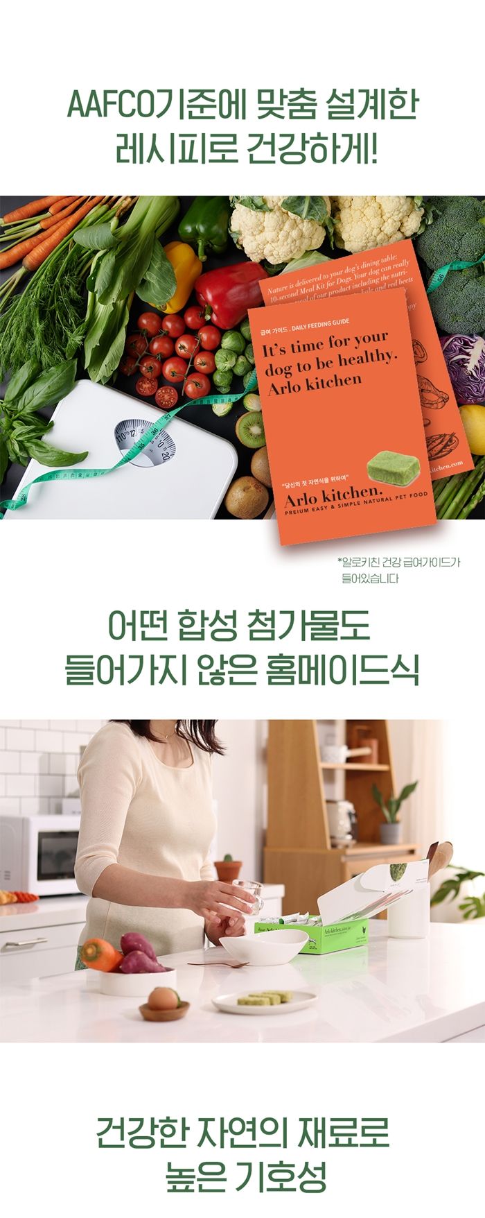 [NEW신상]알로키친 이뮨레드 (오리&캐롯비트) 16p 8번째