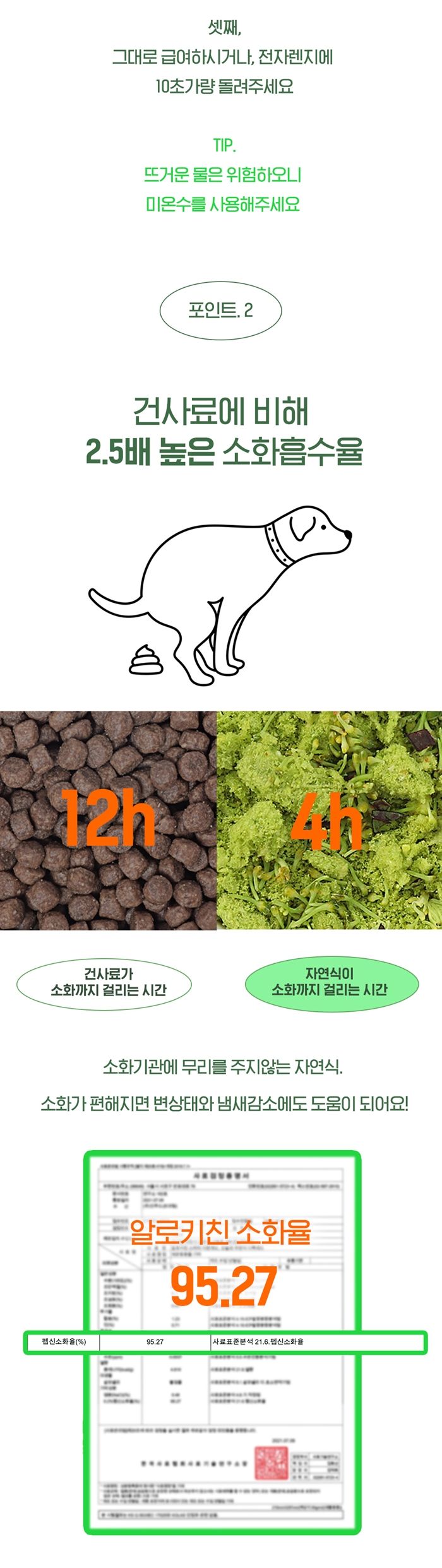 [NEW신상]알로키친 이뮨레드 (오리&캐롯비트) 16p 13번째