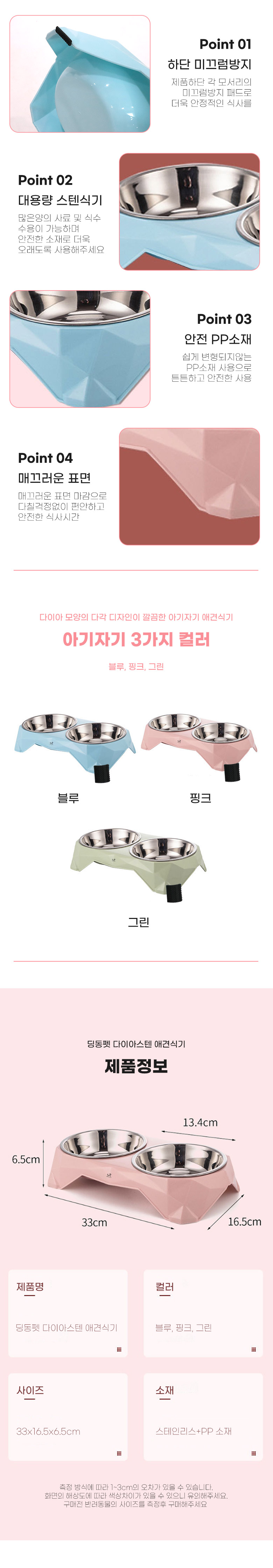 [무료배송] 딩동펫 애견 식기 다이아스텐 애견식기 3번째