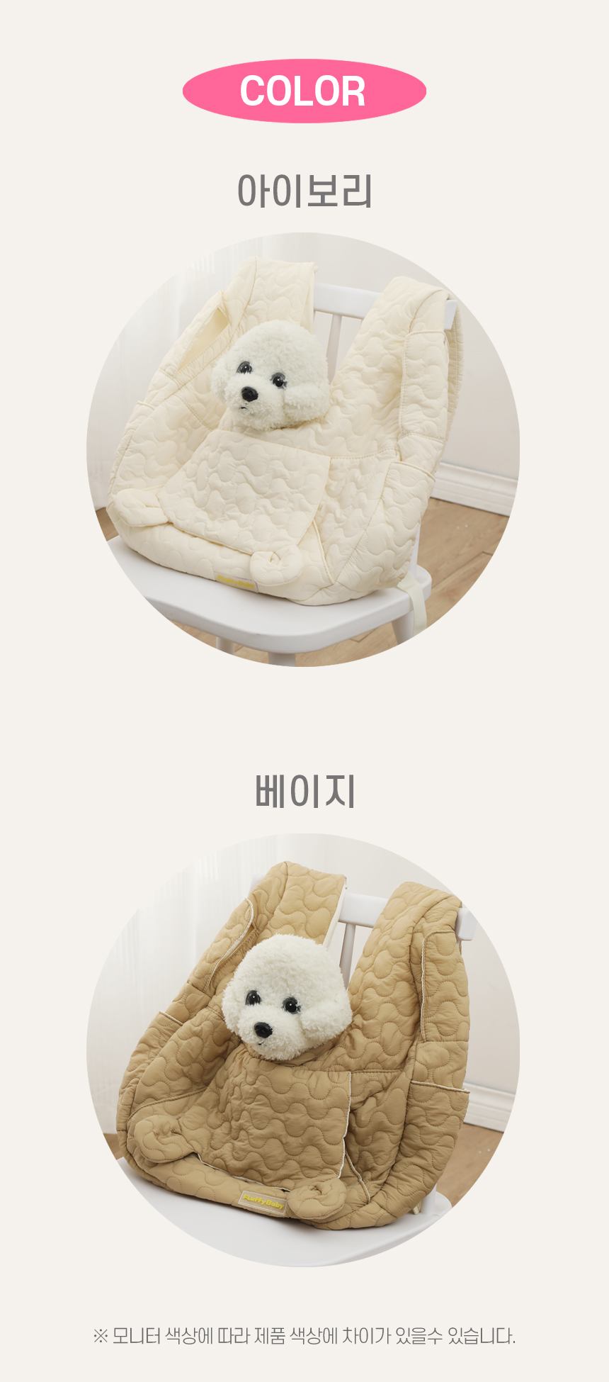 [NEW신상][무료배송] 텔리 강아지 앞가방 12번째