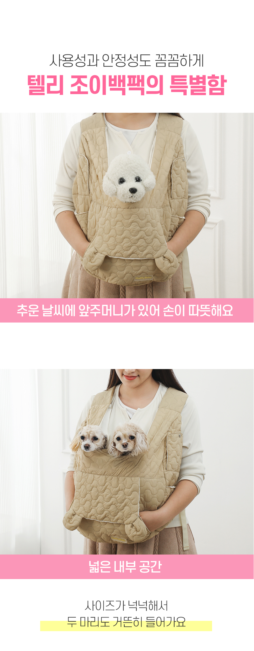 [NEW신상][무료배송] 텔리 강아지 앞가방 9번째