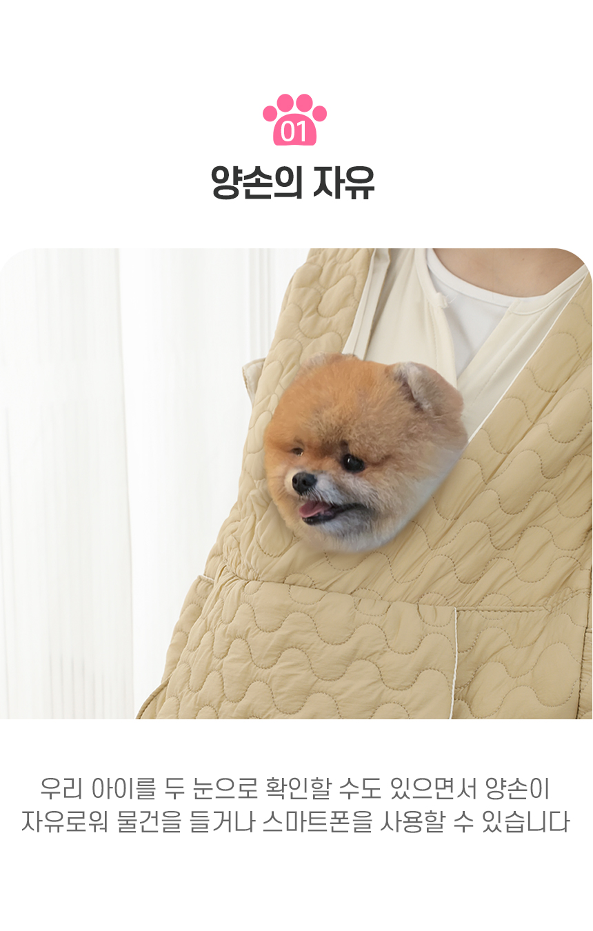 [NEW신상][무료배송] 텔리 강아지 앞가방 4번째