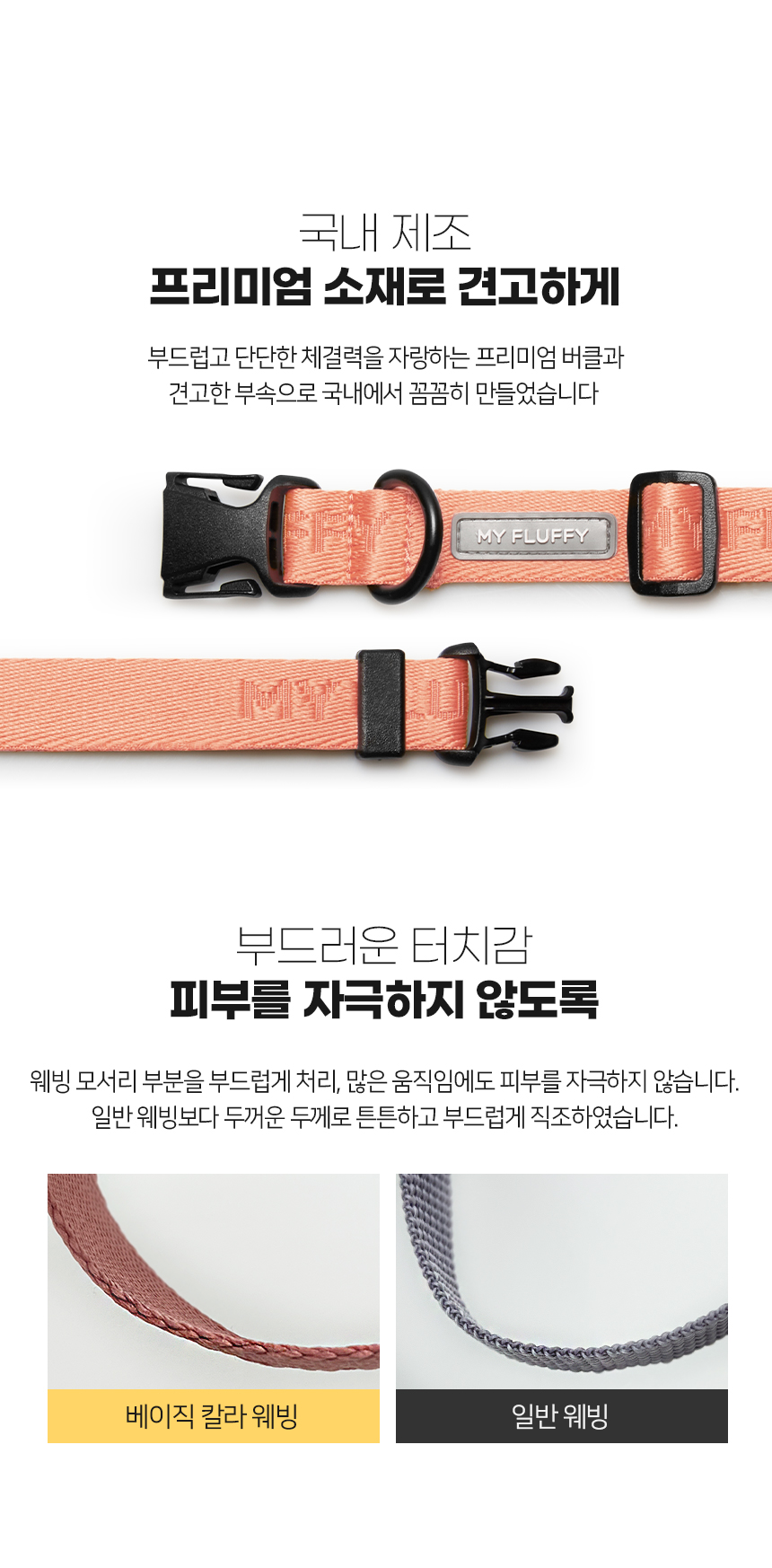 [무료배송] 마이플러피 강아지 목줄 베이직칼라 M-L (7컬러) 5번째