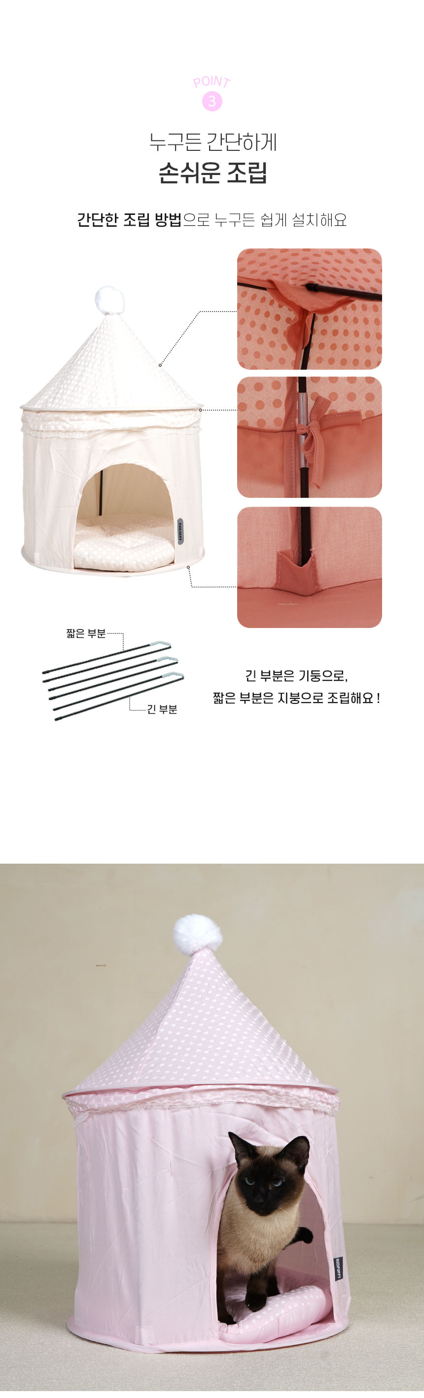 [NEW신상][무료배송] 개과천선 캣 델시티 하우스 (베이비 아이보리/딥핑크/베이비 핑크) 6번째
