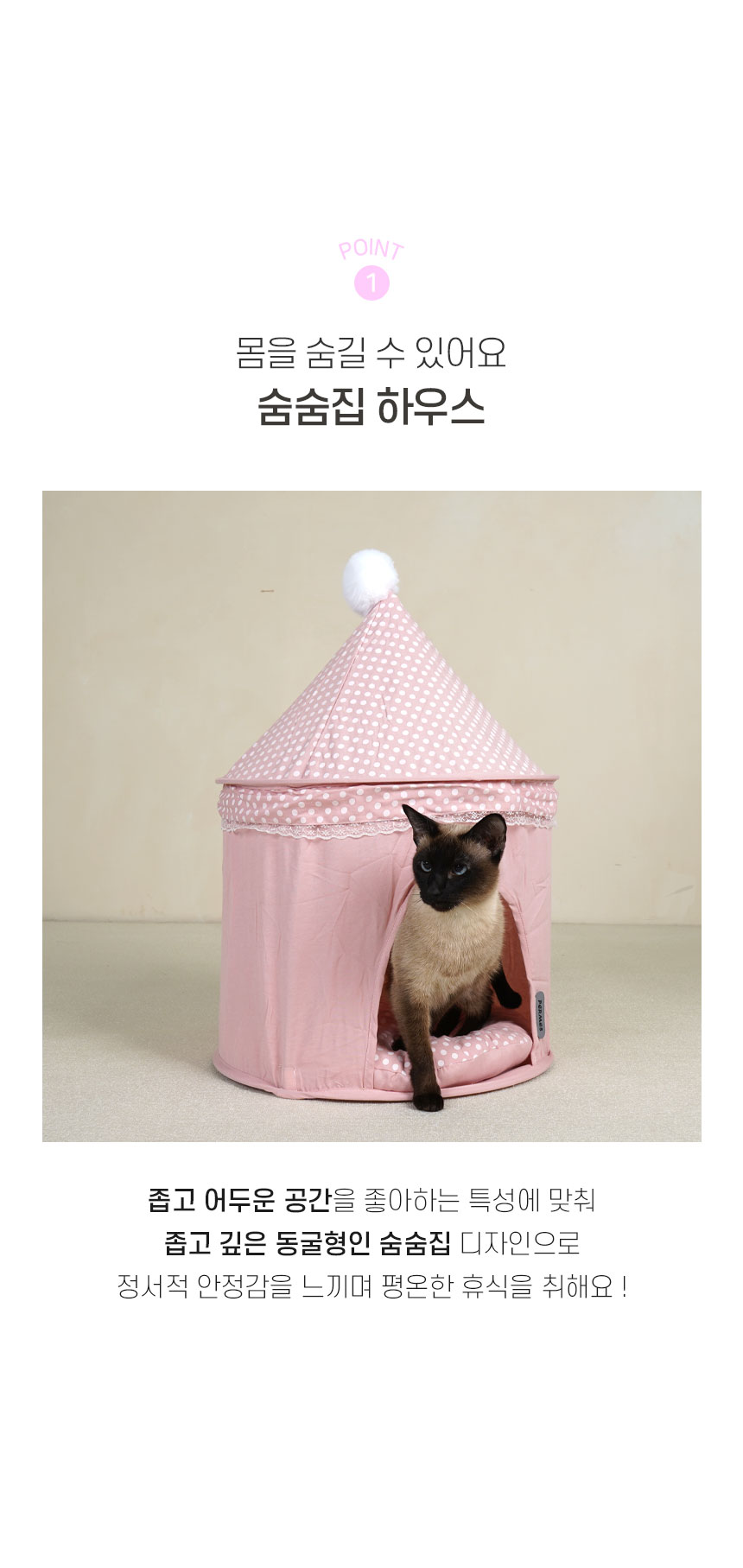 [NEW신상][무료배송] 개과천선 캣 델시티 하우스 (베이비 아이보리/딥핑크/베이비 핑크) 4번째