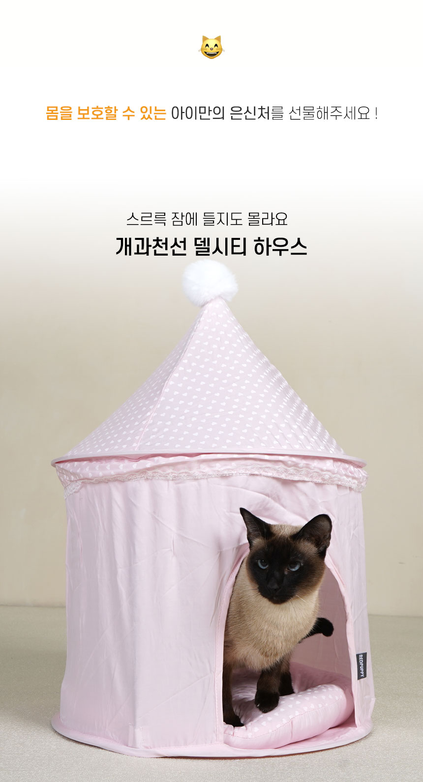 [NEW신상][무료배송] 개과천선 캣 델시티 하우스 (베이비 아이보리/딥핑크/베이비 핑크) 2번째