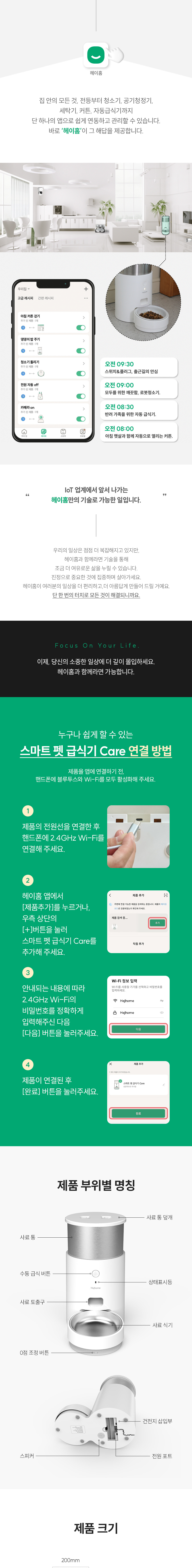 [무료배송] 스마트 펫 급식기 care +펫 정수기 올인원 (세트할인) 8번째