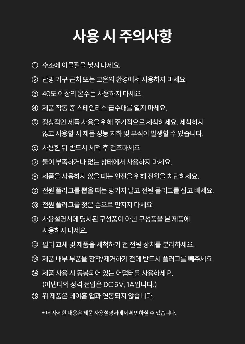 [무료배송] 스마트 펫 급식기 care +펫 정수기 올인원 (세트할인) 32번째