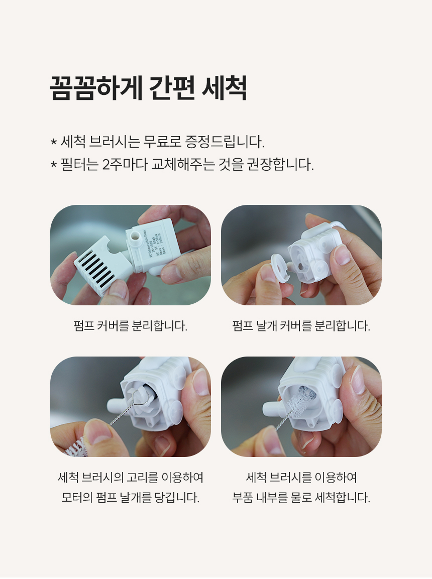 [무료배송] 스마트 펫 급식기 care +펫 정수기 올인원 (세트할인) 21번째