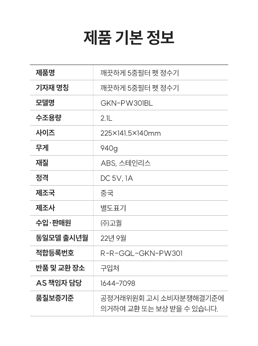 [무료배송] 스마트 펫 급식기 care +펫 정수기 올인원 (세트할인) 31번째