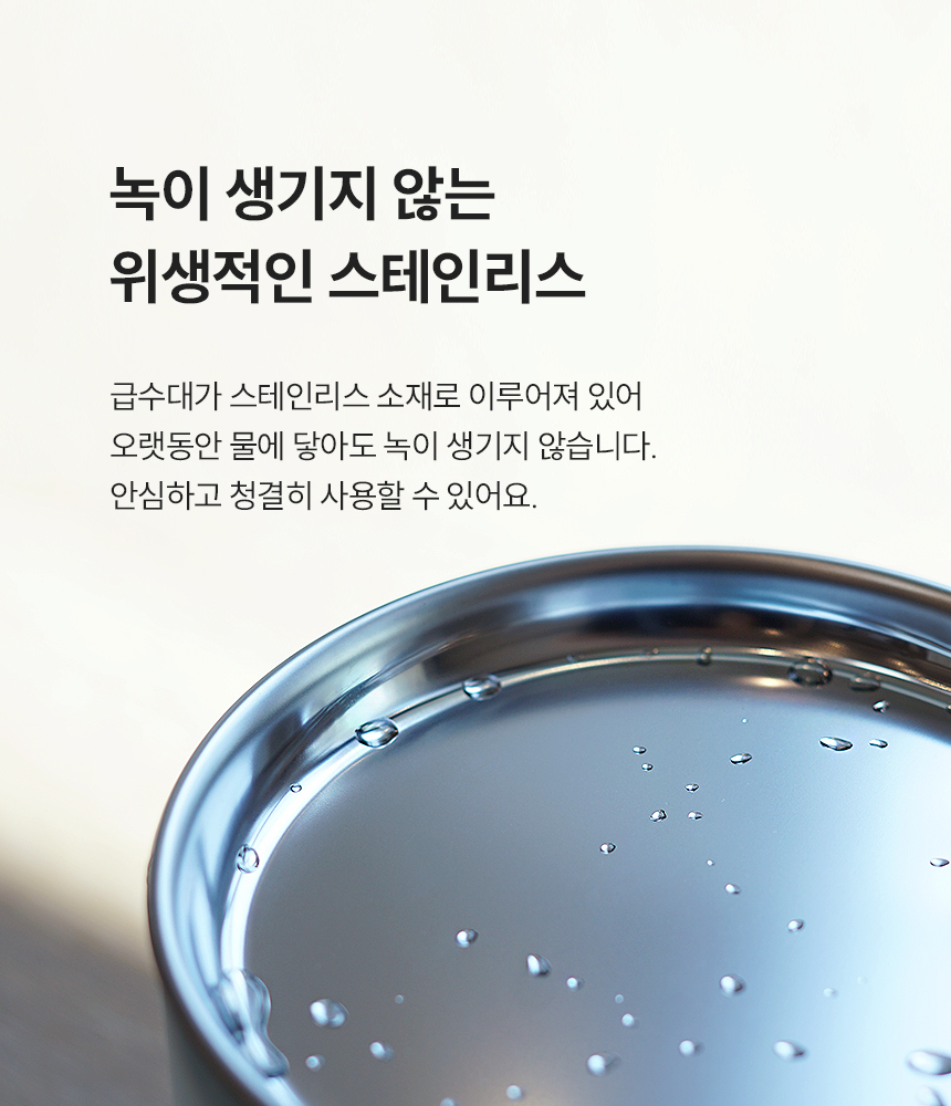 [무료배송] 스마트 펫 급식기 care +펫 정수기 올인원 (세트할인) 15번째