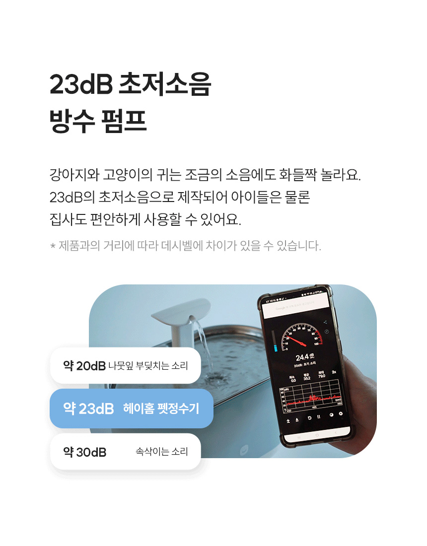 [무료배송] 스마트 펫 급식기 care +펫 정수기 올인원 (세트할인) 16번째