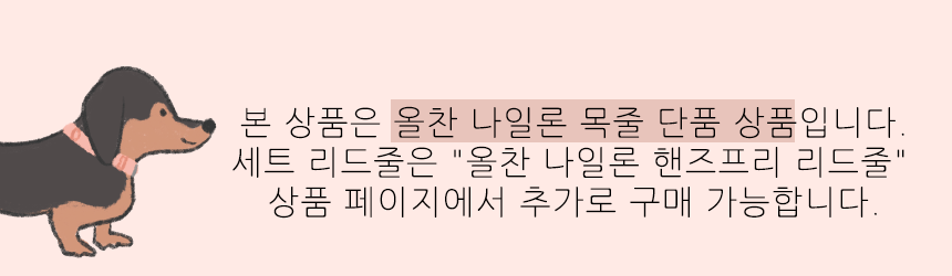 [무료배송] 펫베오 올찬 나일론 목줄 소라/핑크/카키/블랙 S-L 1번째