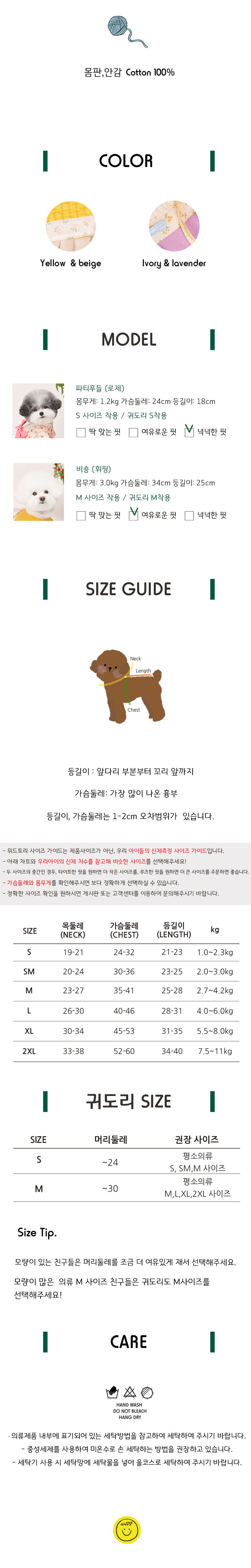 [무료배송] 위드토리 첫눈에 생활한복 벌룬탑버전 아이보리&라벤다/옐로우&베이지 S-2XL 4번째