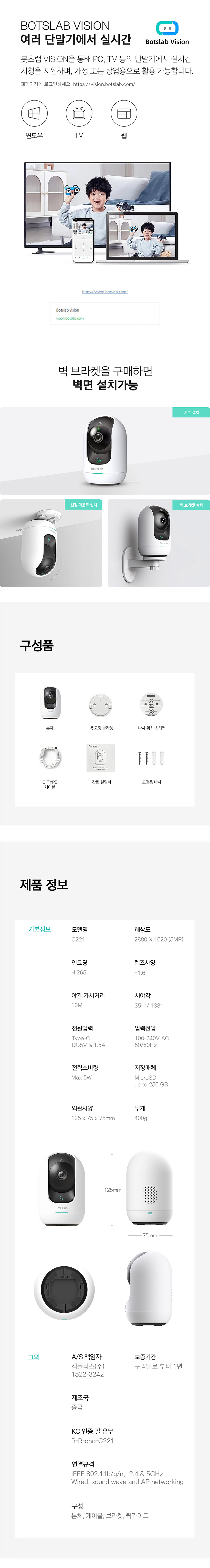 [무료배송] BOTSLAB 봇츠랩 AI캠 C221 500만 8번째