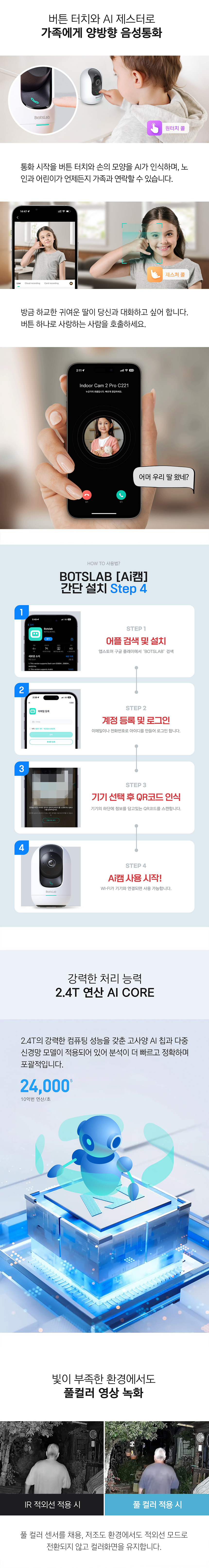 [무료배송] BOTSLAB 봇츠랩 AI캠 C221 500만 4번째