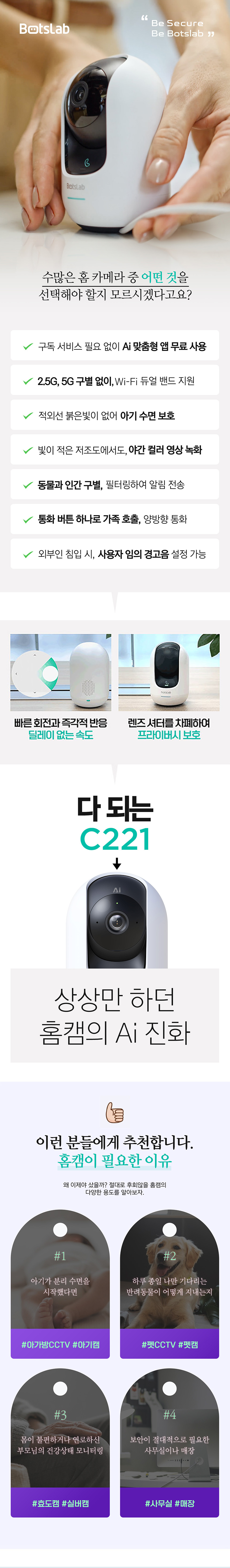 [무료배송] BOTSLAB 봇츠랩 AI캠 C221 500만 1번째