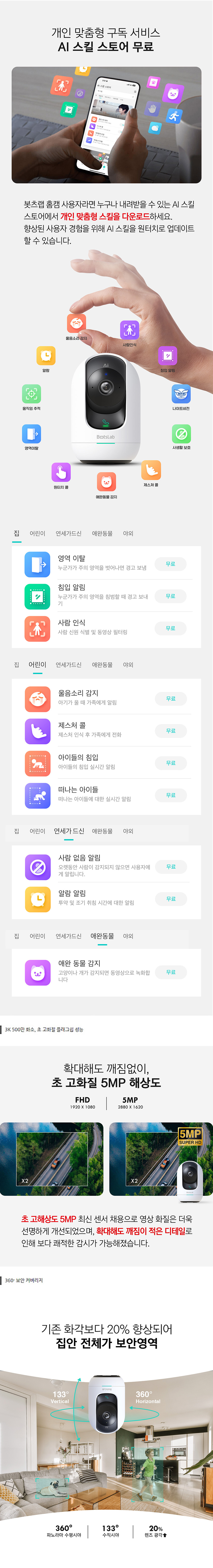 [무료배송] BOTSLAB 봇츠랩 AI캠 C221 500만 3번째