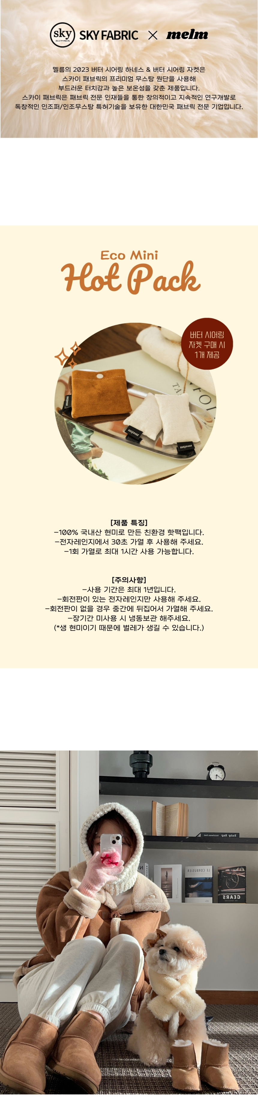 [무료배송] 멜름 버터 시어링 자켓 핫팩포함 S-XL 2번째