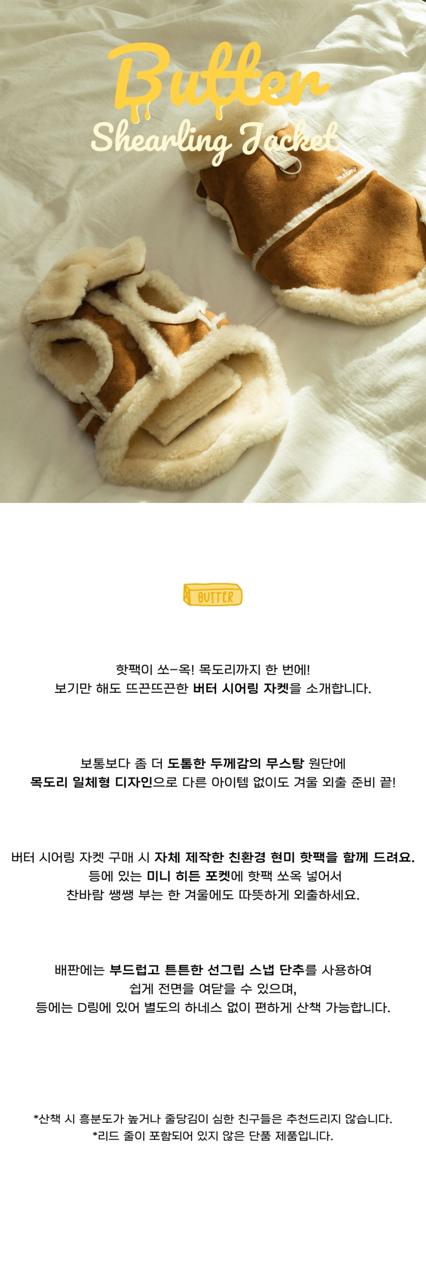 [무료배송] 멜름 버터 시어링 자켓 핫팩포함 S-XL 1번째