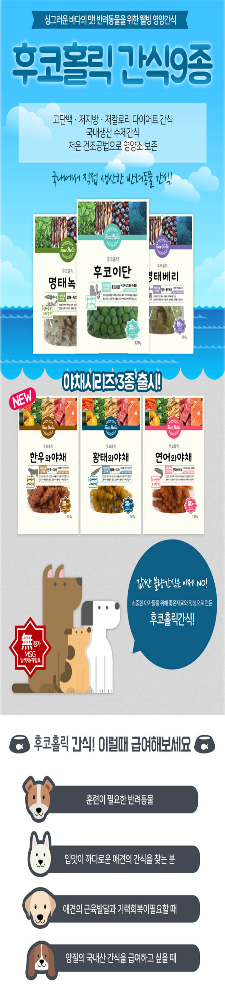 후코홀릭 독 한우&야채 120g 1번째