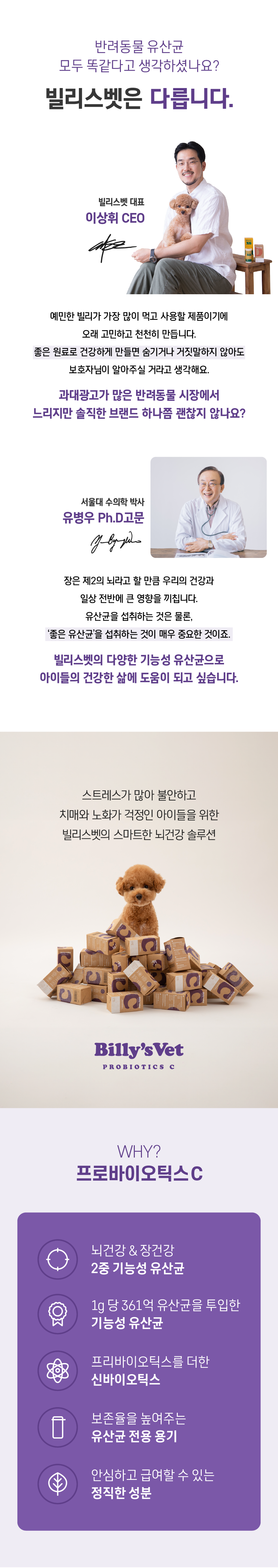 [무료배송] 빌리스벳 뇌건강 프로바이오틱스 C 30g 2번째