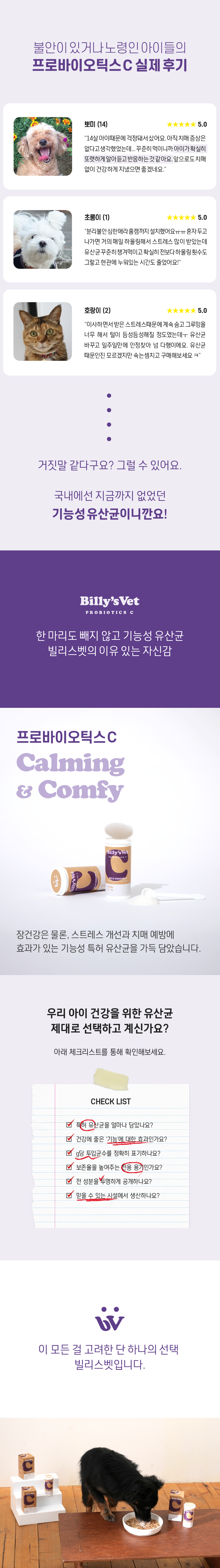 [무료배송] 빌리스벳 뇌건강 프로바이오틱스 C 30g 1번째