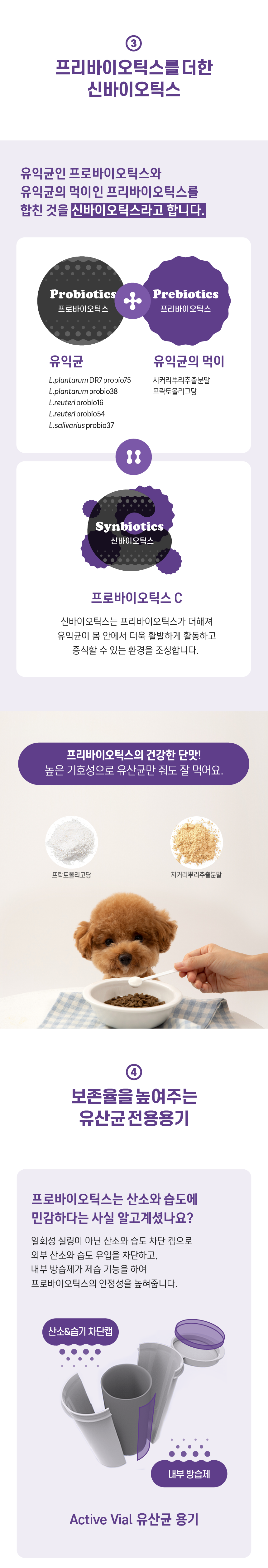 [무료배송] 빌리스벳 뇌건강 프로바이오틱스 C 30g 5번째