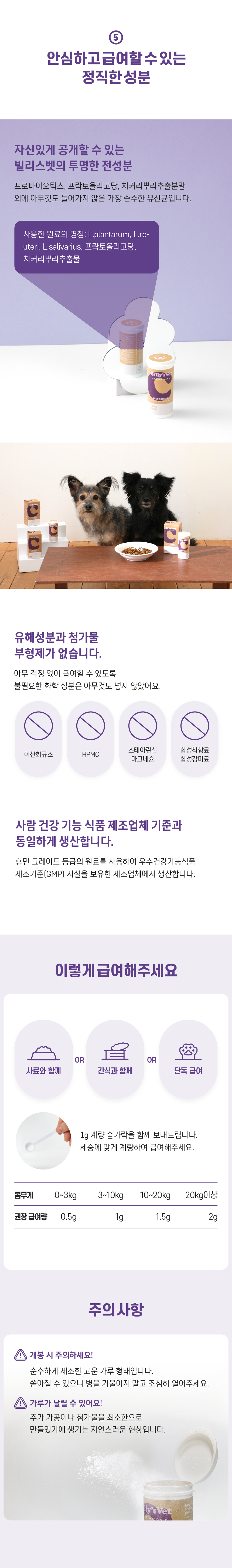 [무료배송] 빌리스벳 뇌건강 프로바이오틱스 C 30g 6번째