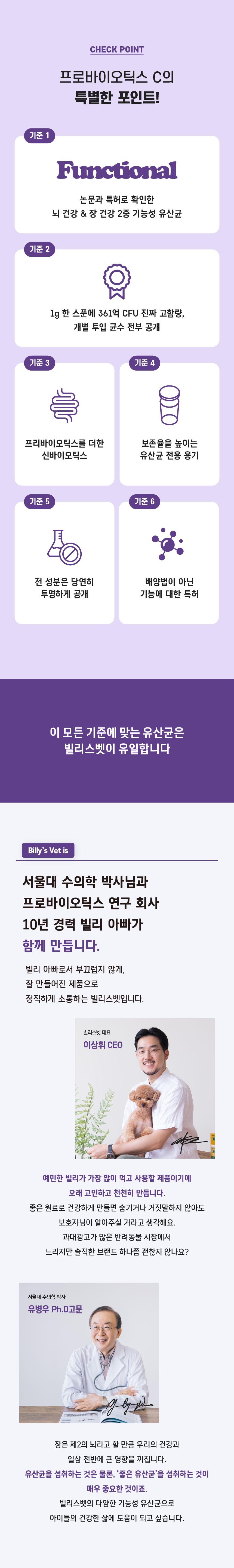 [무료배송] 빌리스벳 뇌건강 프로바이오틱스 C 30g 3번째