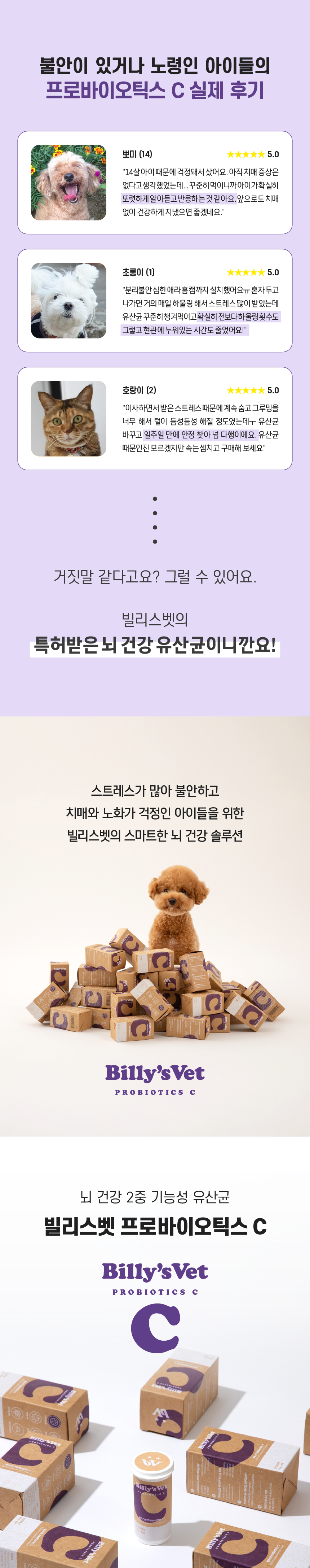 [무료배송] 빌리스벳 뇌건강 프로바이오틱스 C 30g 1번째