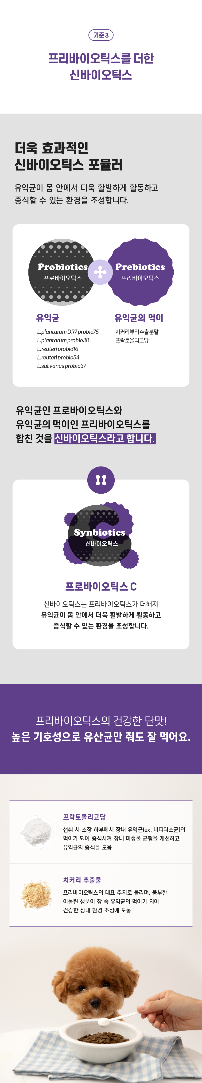 [무료배송] 빌리스벳 뇌건강 프로바이오틱스 C 30g 6번째