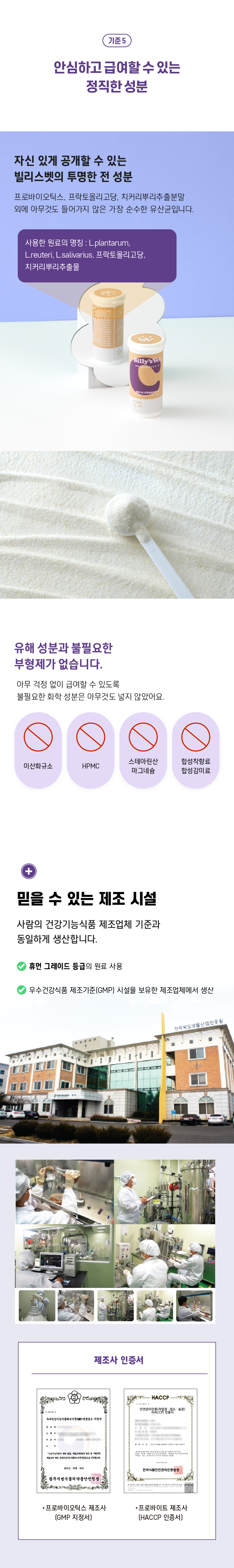 [무료배송] 빌리스벳 뇌건강 프로바이오틱스 C 30g 8번째