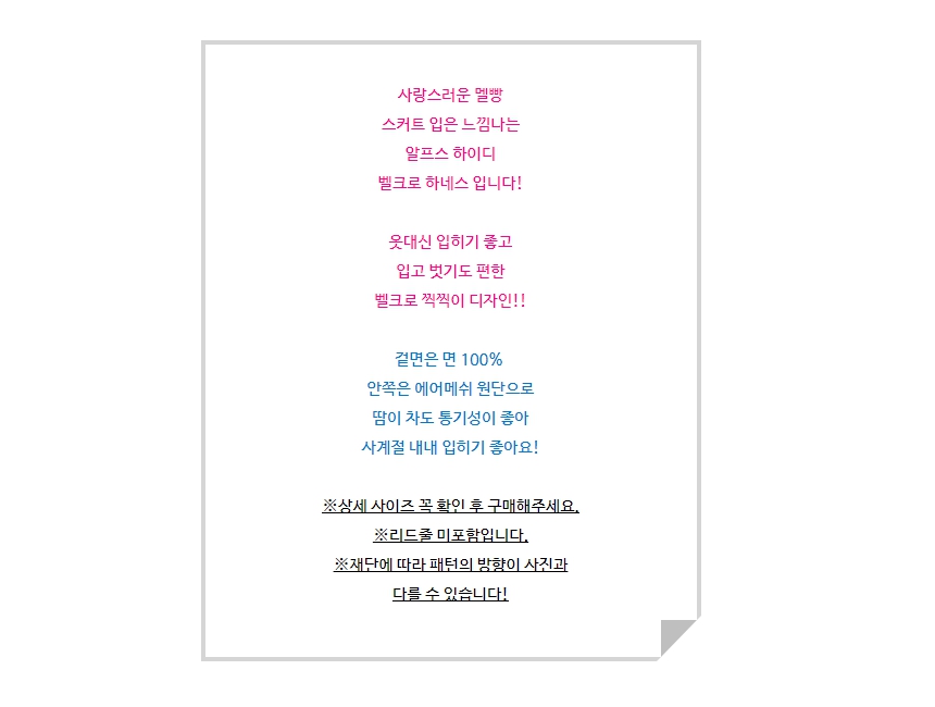 [무료배송] 개달당 알프스 하이디 강아지 벨크로 하네스 가슴줄 XS-L 2번째