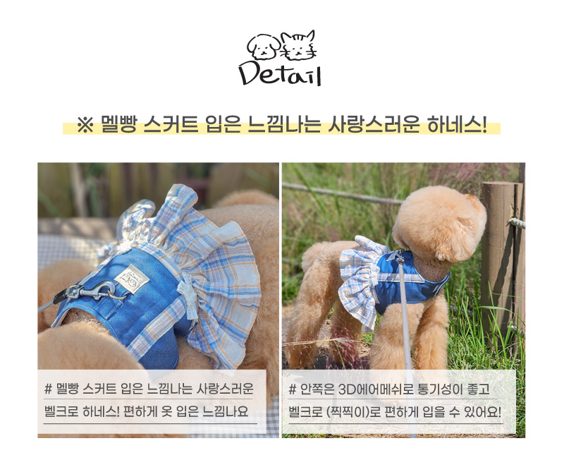 [무료배송] 개달당 알프스 하이디 강아지 벨크로 하네스 가슴줄 XS-L 3번째