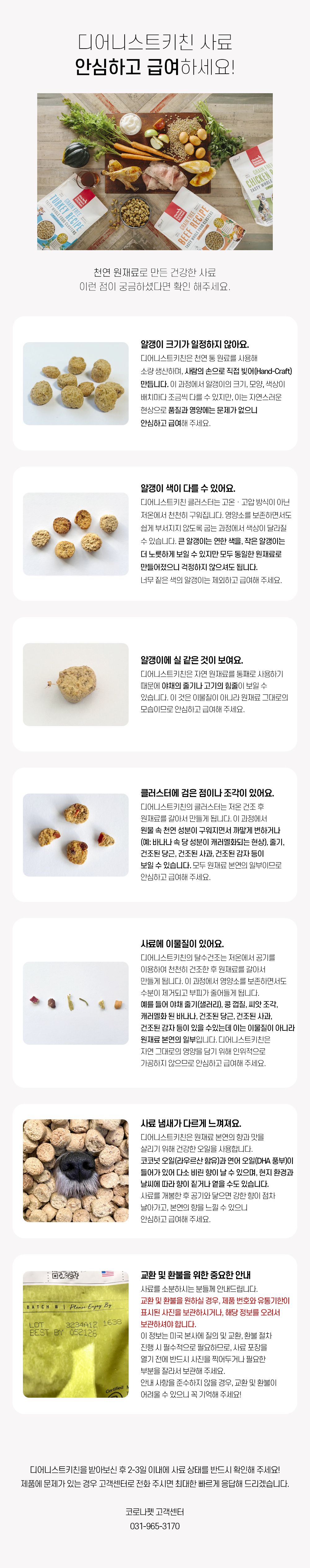 디어니스트키친 독 펌킨 포어 오버스 연어&호박 스튜 155.9g 3번째