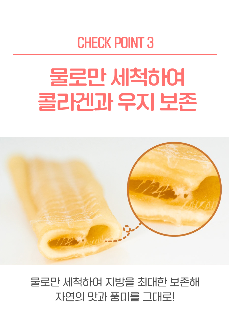 [NEW신상]츄잇 독 만두 한우껌 닭 50g 20번째