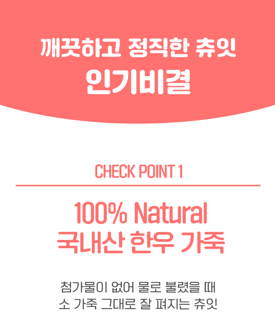 [NEW신상]츄잇 독 만두 한우껌 닭 50g 2번째