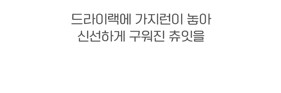 [NEW신상]츄잇 독 만두 한우껌 닭 50g 16번째