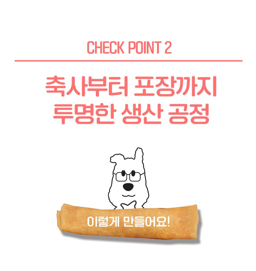[NEW신상]츄잇 독 만두 한우껌 닭 50g 8번째
