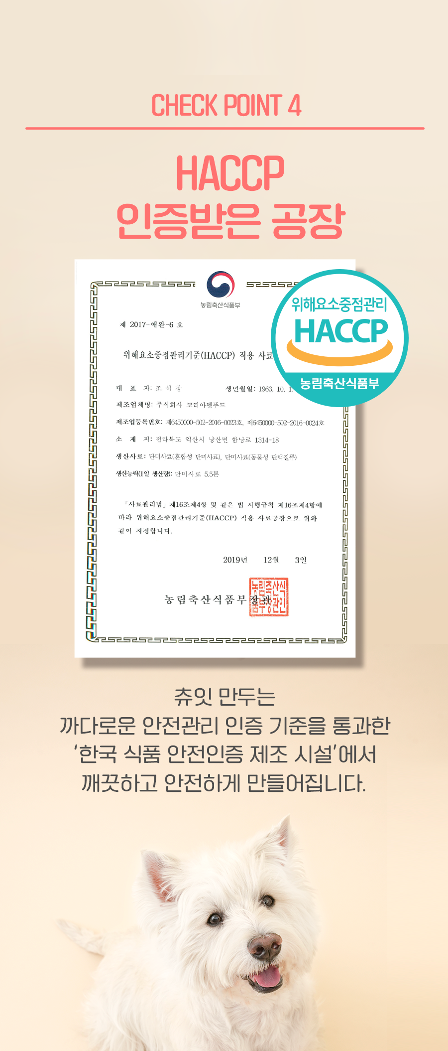 [NEW신상]츄잇 독 만두 한우껌 닭 50g 21번째